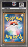 2023 POKEMON JAPANESE SV2a-POKEMON 151 #150 MEWTWO MASTER BALL REVERSE HOLO PSA 10