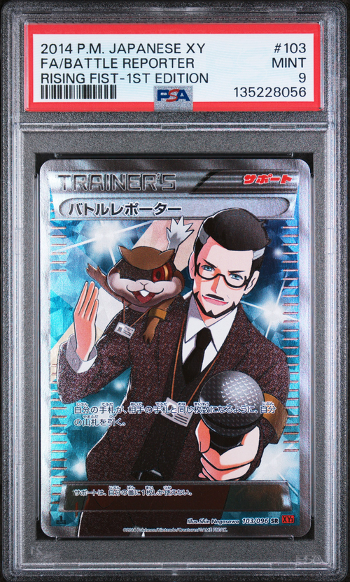 PSA 9 FA/BATTLE REPORTER RISING FIST-1ST EDITION