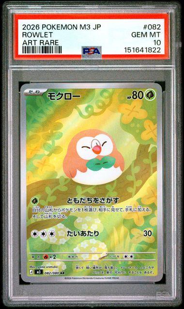 2026 POKEMON JAPANESE M3-NULLIFYING ZERO 082 ROWLET ART RARE PSA 10