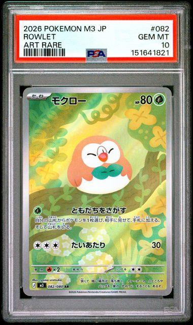 2026 POKEMON JAPANESE M3-NULLIFYING ZERO 082 ROWLET ART RARE PSA 10