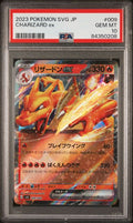 2023 POKEMON JAPANESE SVG-VENUSAUR & CHARIZARD & BLASTOISE SPECIAL DECK SET EX CHARIZARD EX #009 PSA 10