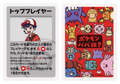Top Player Japanese Old Maid