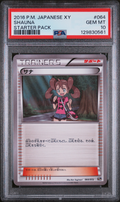PSA 10 SHAUNA STARTER PACK