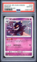 2019 POKEMON JAPANESE SUN & MOON DOUBLE BLAZE 033 GENGAR PSA 10