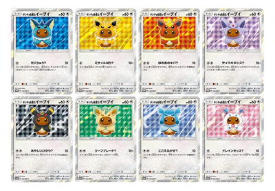 Eevee Poncho Wearing Complete Set Factory Sealed