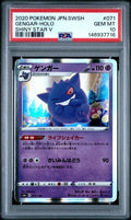 2020 POKEMON JAPANESE SWORD & SHIELD SHINY STAR V #071 GENGAR-HOLO SHINY STAR V PSA 10