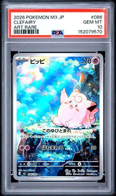 2026 POKEMON JAPANESE M3-NULLIFYING ZERO #086 CLEFAIRY ART RARE PSA 10