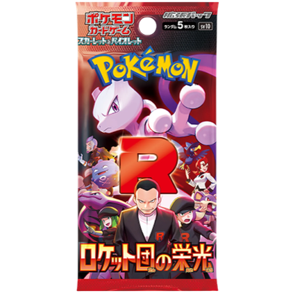 The Glory of Team Rocket Japanese Booster Pack