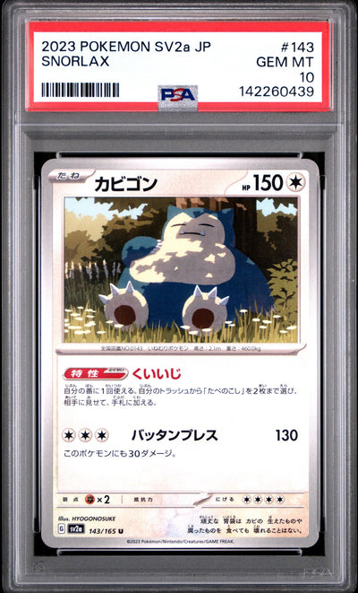 2023 POKEMON JAPANESE SV2a-POKEMON 151 #143 SNORLAX PSA 10