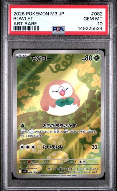 2026 POKEMON JAPANESE M3-NULLIFYING ZERO 082 ROWLET ART RARE PSA 10