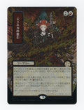 Jeska's Will — Japanese|Borderless|Silver Scroll Foil — ID 17681