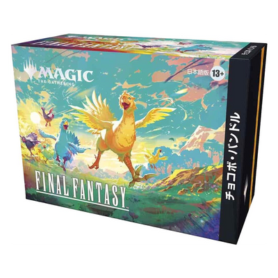 Magic the Gathering: Final Fantasy - JAPANESE Chocobo Bundle