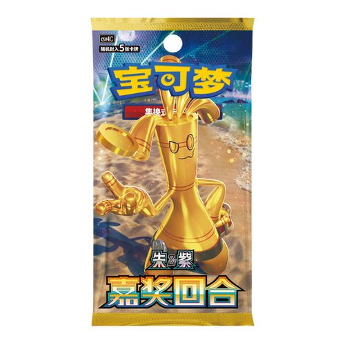 Reward Round Slim Chinese Booster Pack