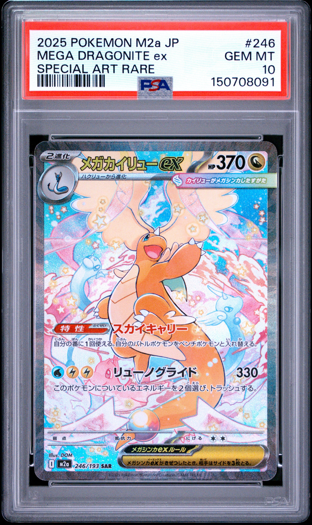 2025 Pokemon Japanese M2A-MEGA Dream Ex - Mega Dragonite Ex - Special Art Rare #246 - PSA Graded Card