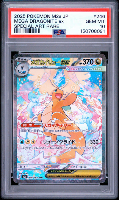 2025 Pokemon Japanese M2A-MEGA Dream Ex - Mega Dragonite Ex - Special Art Rare #246 - PSA Graded Card