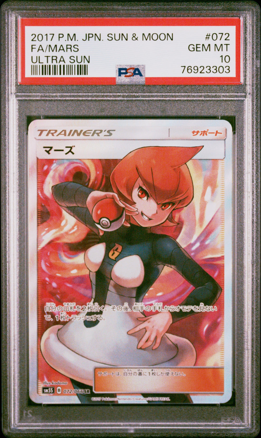 2017 Pokemon Japanese Sun & Moon - Mars - Ultra Sun Full Art #072 - PSA Graded Card