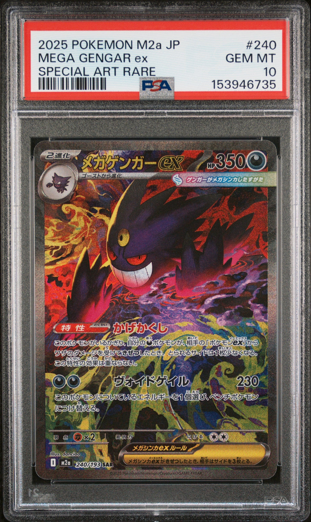 2025 Pokemon Japanese M2A-MEGA Dream Ex - Mega Gengar Ex - Special Art Rare #240 - PSA Graded Card