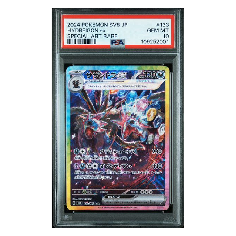 Hydreigon EX SAR #133 SV8 PSA 10