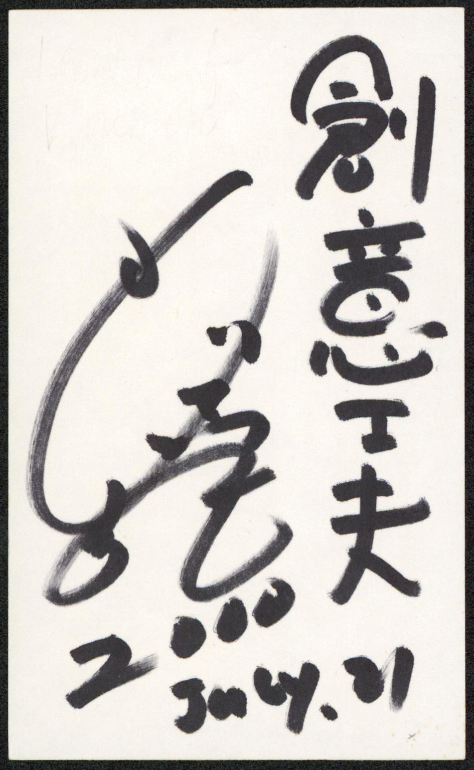 Masaharu Morimoto Iron Chef Signed 3x5 Index Card Autographed PSA/DNA #AQ49178