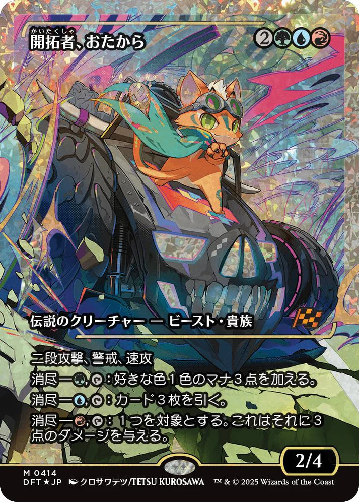 Loot, the Pathfinder (Showcase) (Japanese) (Fracture Foil) (DFT-414) - Aetherdrift Foil