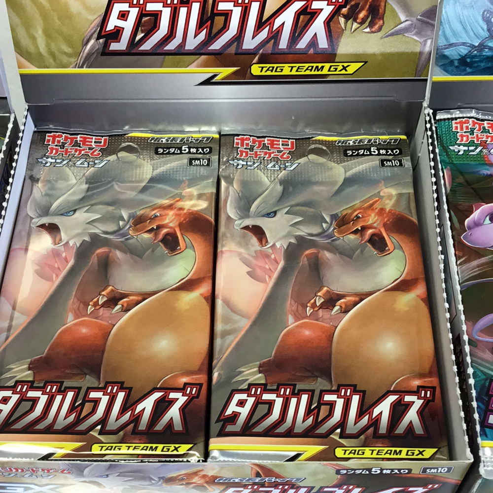 Double blaze Japan packs