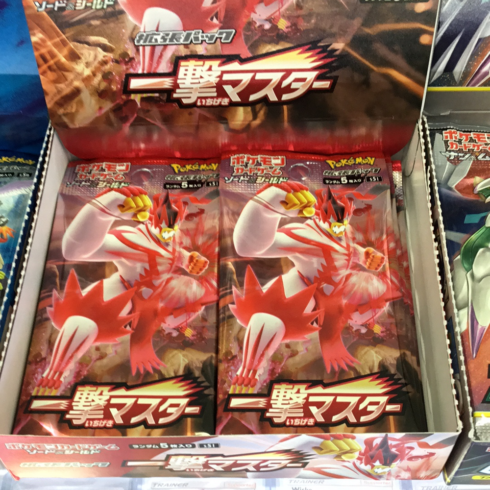 Single strike Japan pack