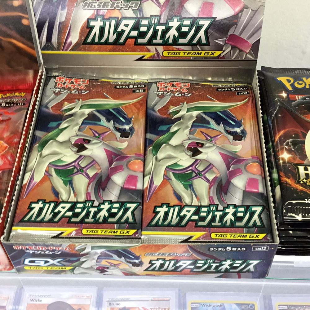 Ultra genesis Japan pack