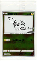 Pokemon Single: JP Pikachu #208 Yu Nagaba Promo (2021) Reverse Holo Sealed
