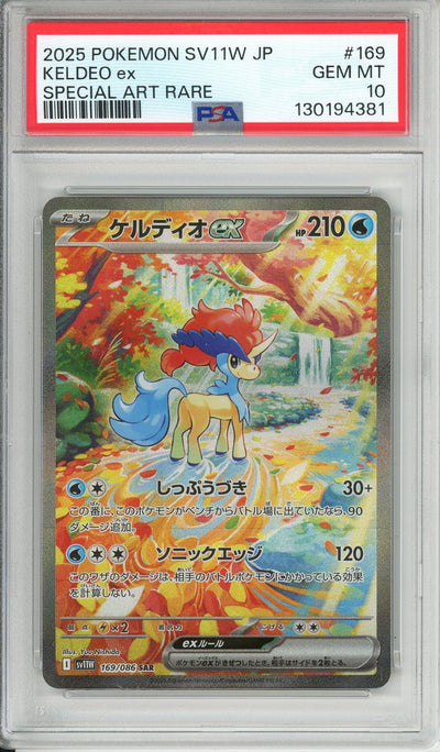Pokemon Graded: JP Keldeo ex 169/86 White Flare (2025) SAR PSA 10