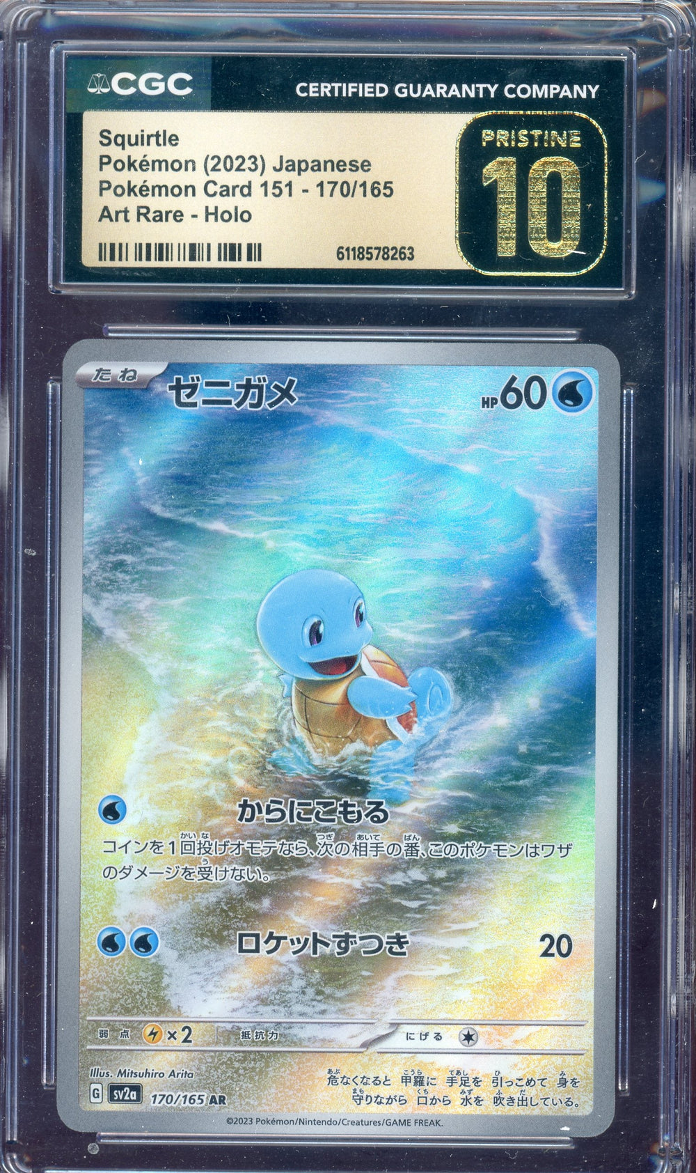 CGC PRISTINE 10 SQUIRTLE AR JP