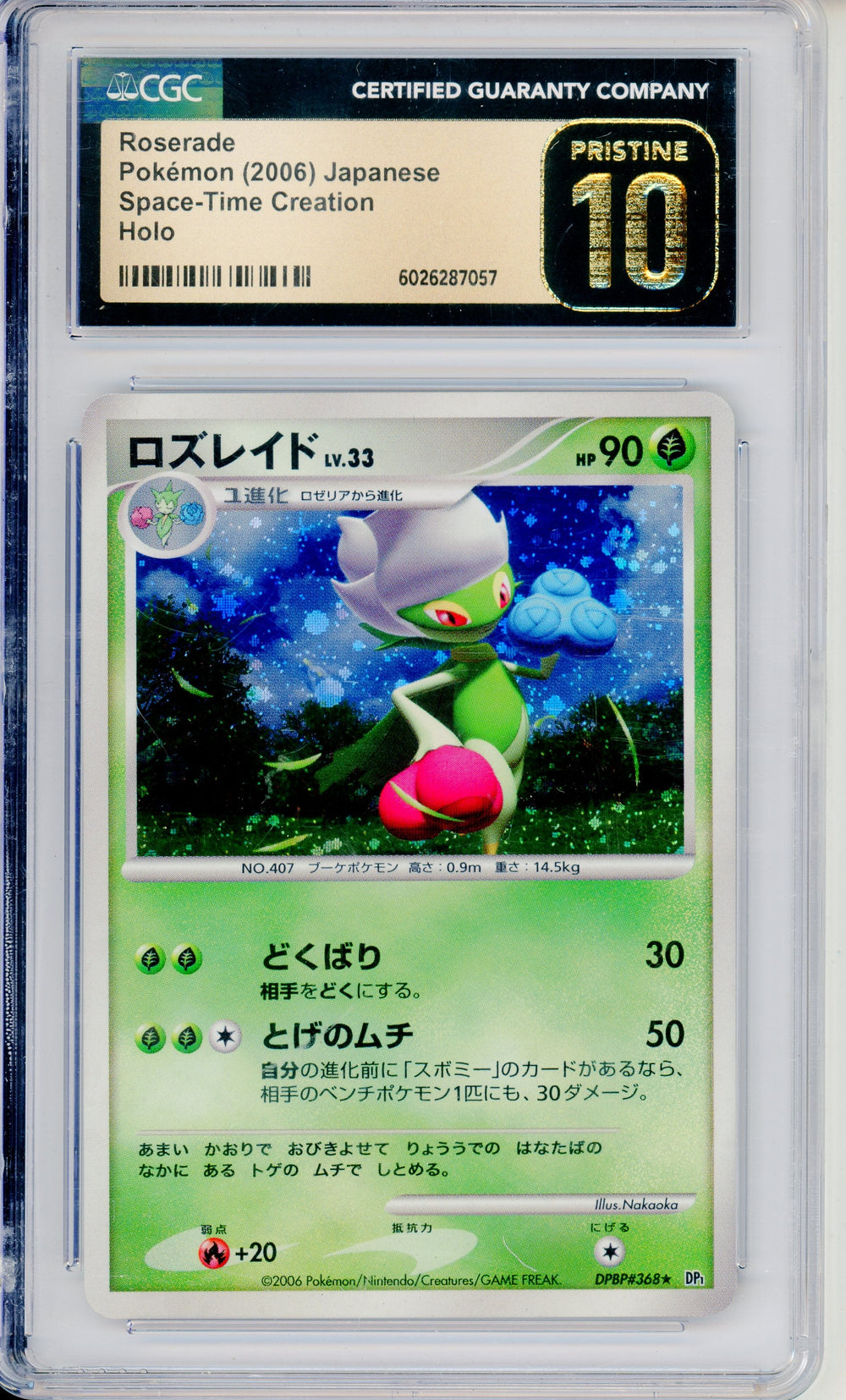 Pokemon Graded: JP Roserade DPBP#368 Space-Time Creation (2026) Holo CGC Pristine 10