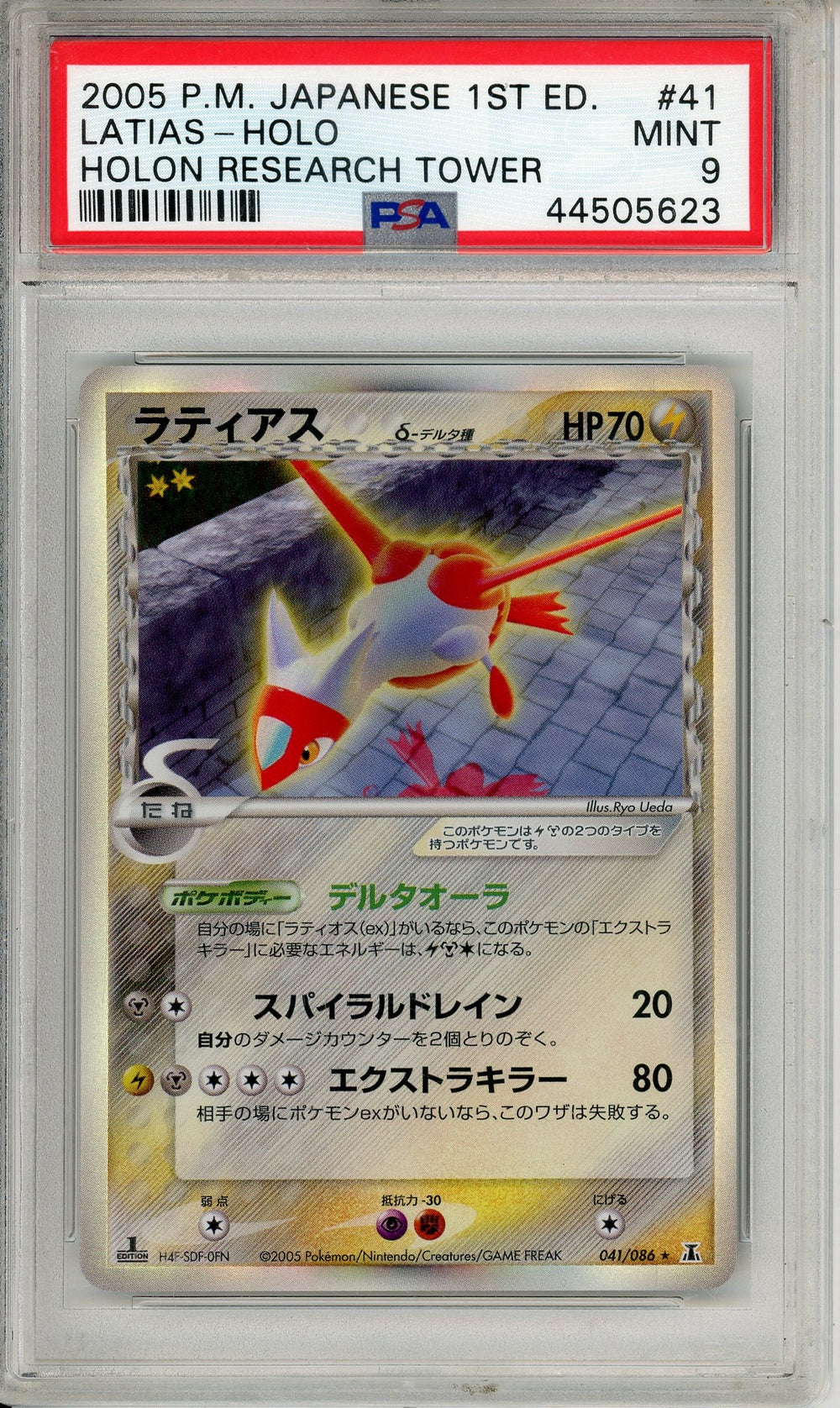 Pokemon Graded: JP Latias 41/86 Holon Research Tower (2005) Holo PSA 9