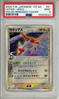 Pokemon Graded: JP Latias 41/86 Holon Research Tower (2005) Holo PSA 9