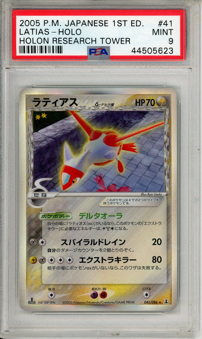 Pokemon Graded: JP Latias 41/86 Holon Research Tower (2005) Holo PSA 9