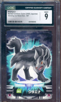 CGC 9 MIGHTYENA ZUKAN JPN