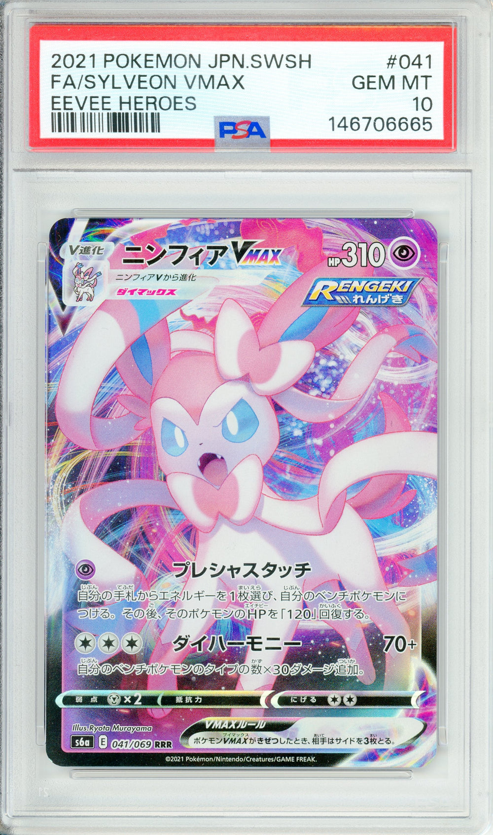 Pokemon Graded: JP Sylveon VMAX 41/69 Eevee Heroes (2021) Full Art PSA 10