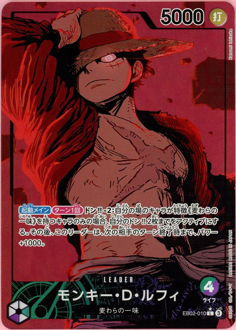 One Piece Single: JP Monkey D. Luffy Leader EB02-010 Alt Art NM