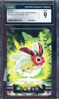 CGC 9 LEDYBA ZUKAN JPN
