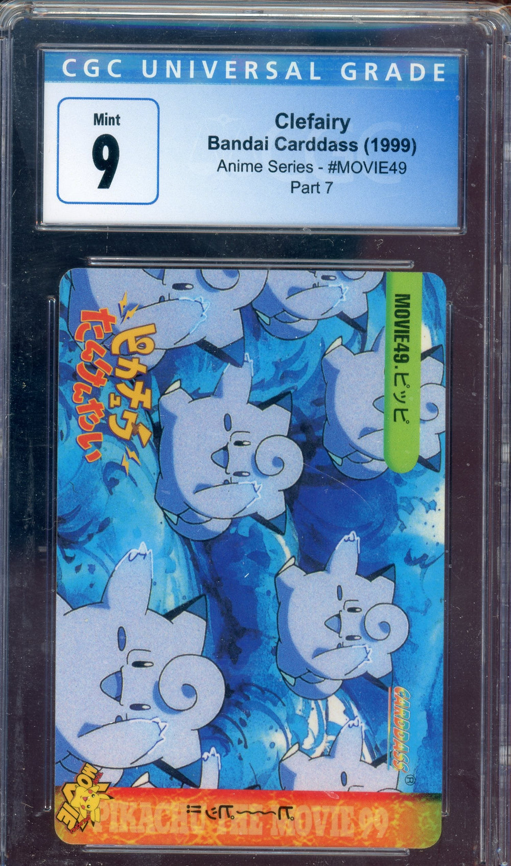 CGC 9 CLEFAIRY ANIME SERIES