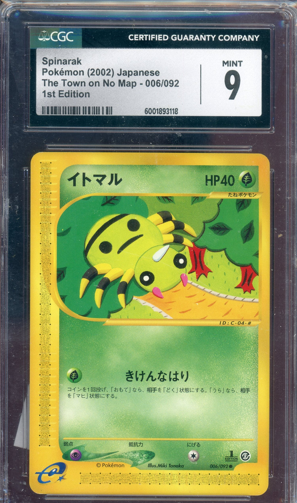 CGC 9 SPINARAK 1ST ED JPN