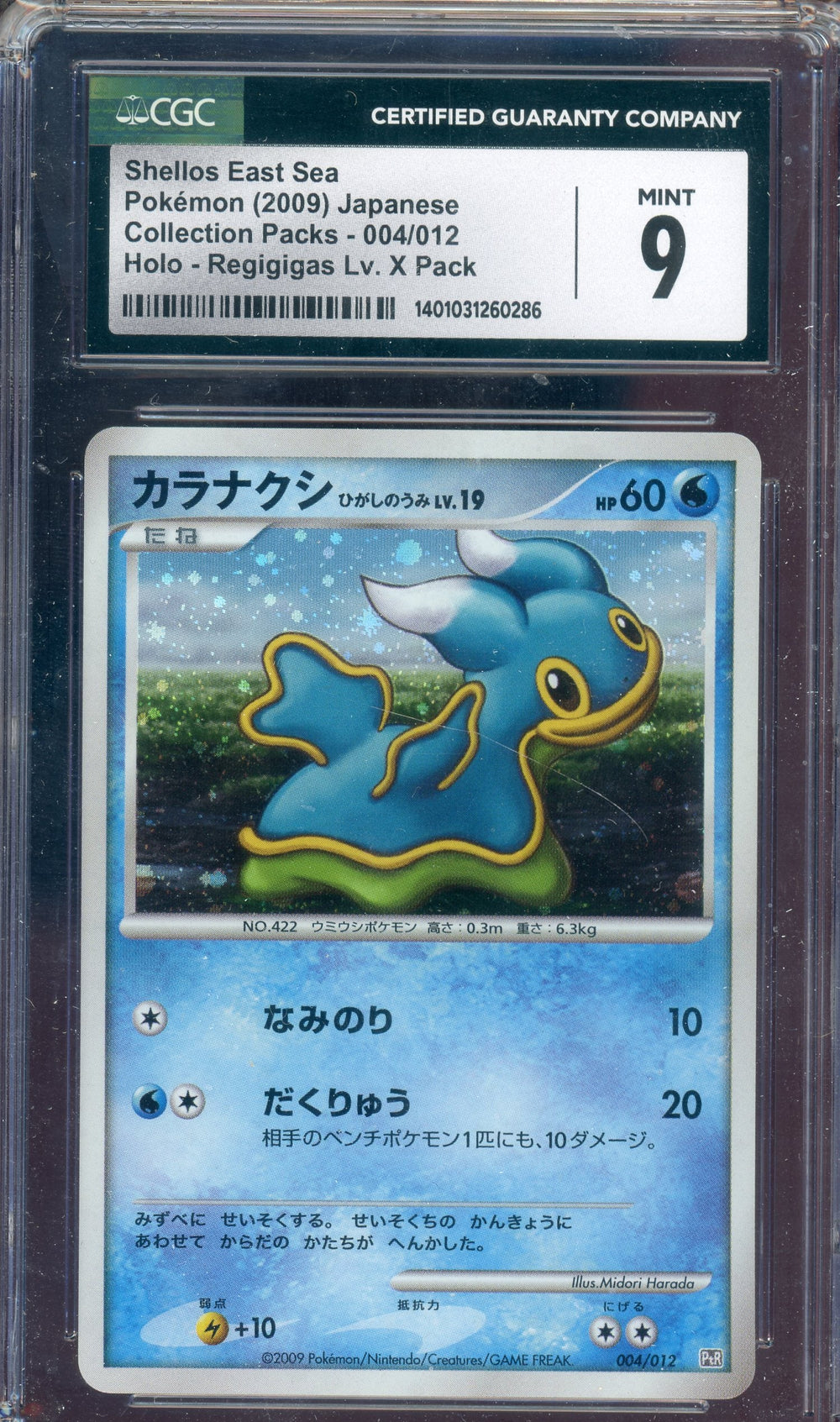 CGC 9 SHELLOS JPN