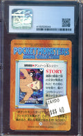 CGC 9 UNOWN & SPACER HALE JPN