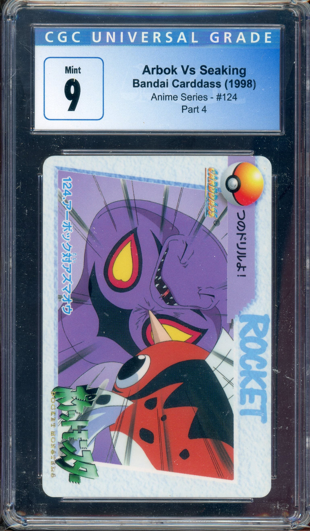 CGC 9 ARBOK VS SEAKING