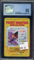 CGC 9 ARBOK VS SEAKING