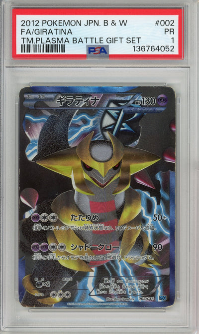 Pokemon Graded: JP Giratina 2/16 Plasma Battle Gift Set (2012) Full Art Holo PSA 1