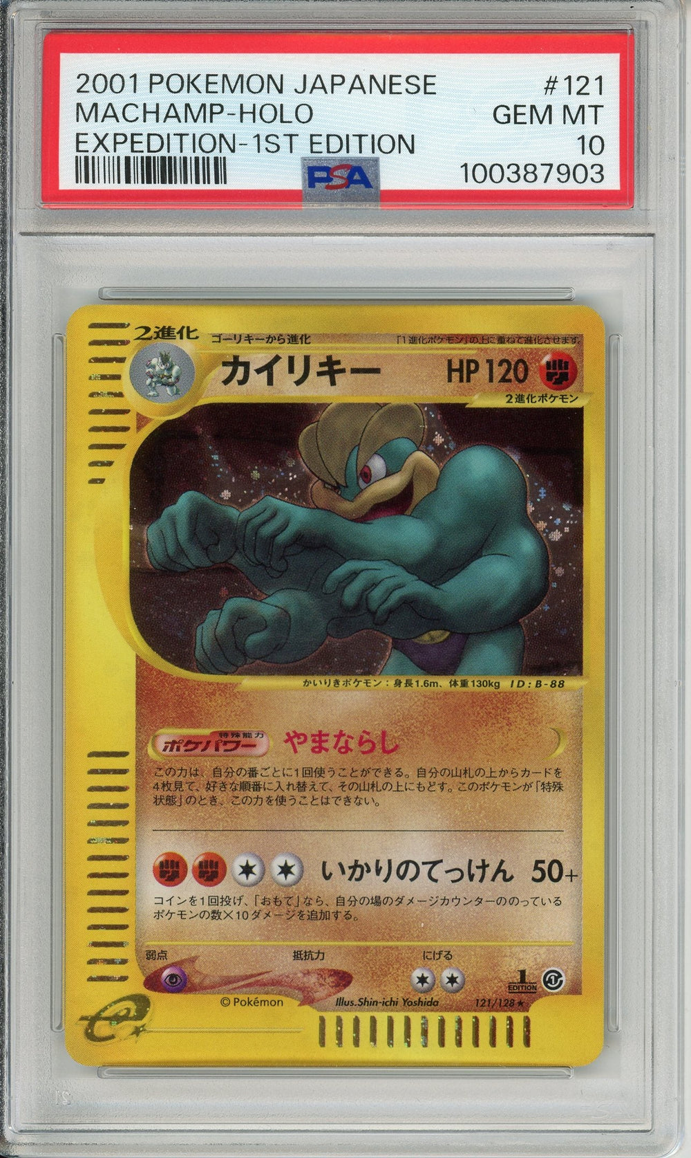 Pokemon Graded: JP Machamp 1st Edition #121 Expedition Expansion Pack (2021) Holo PSA 10