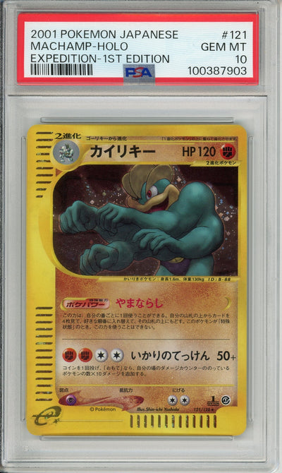 Pokemon Graded: JP Machamp 1st Edition #121 Expedition Expansion Pack (2021) Holo PSA 10