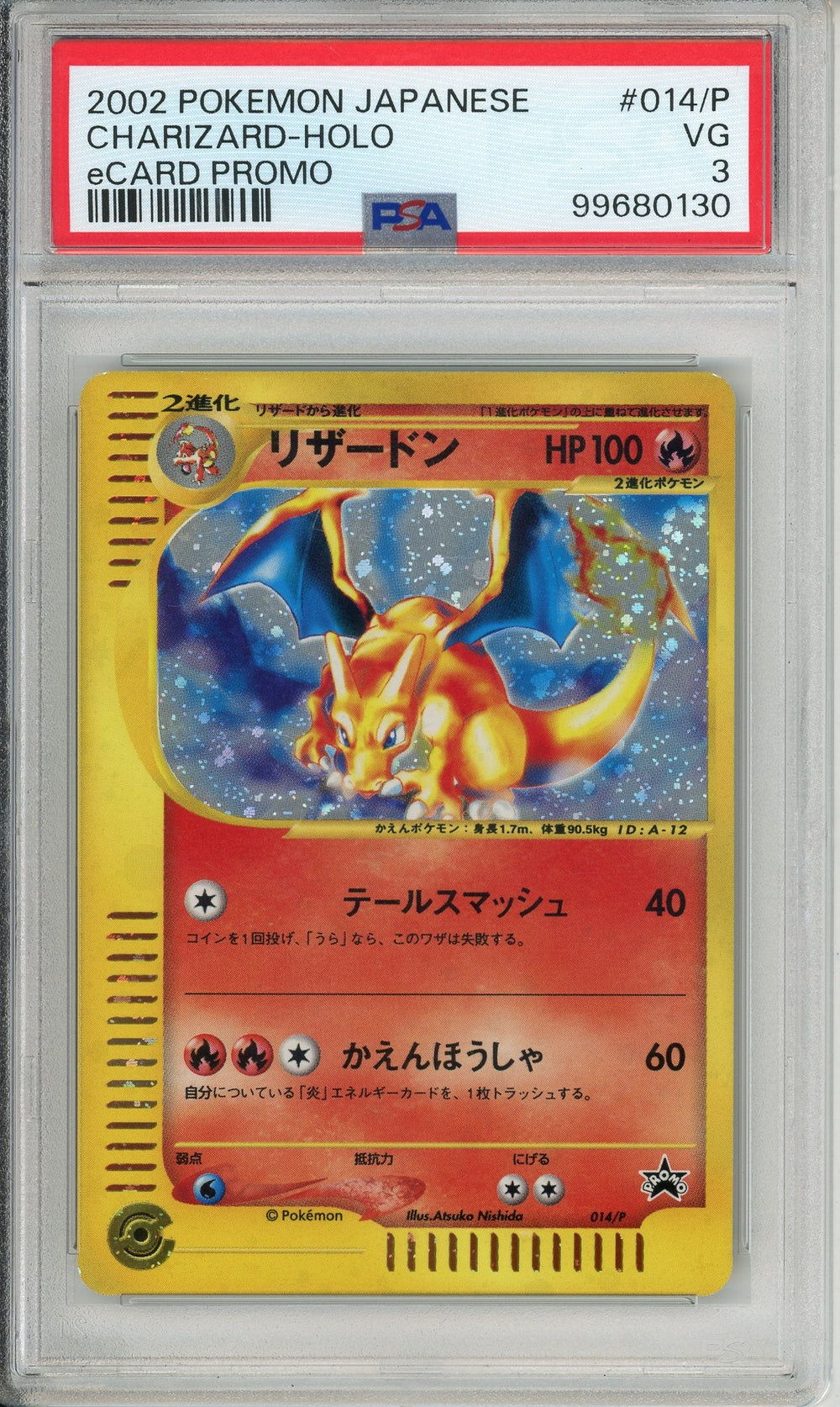 Pokemon Graded: JP Charizard #14 Lottery eCard Promo (2002) Holo PSA 3