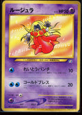 Jinx No.124 Japanese - MP