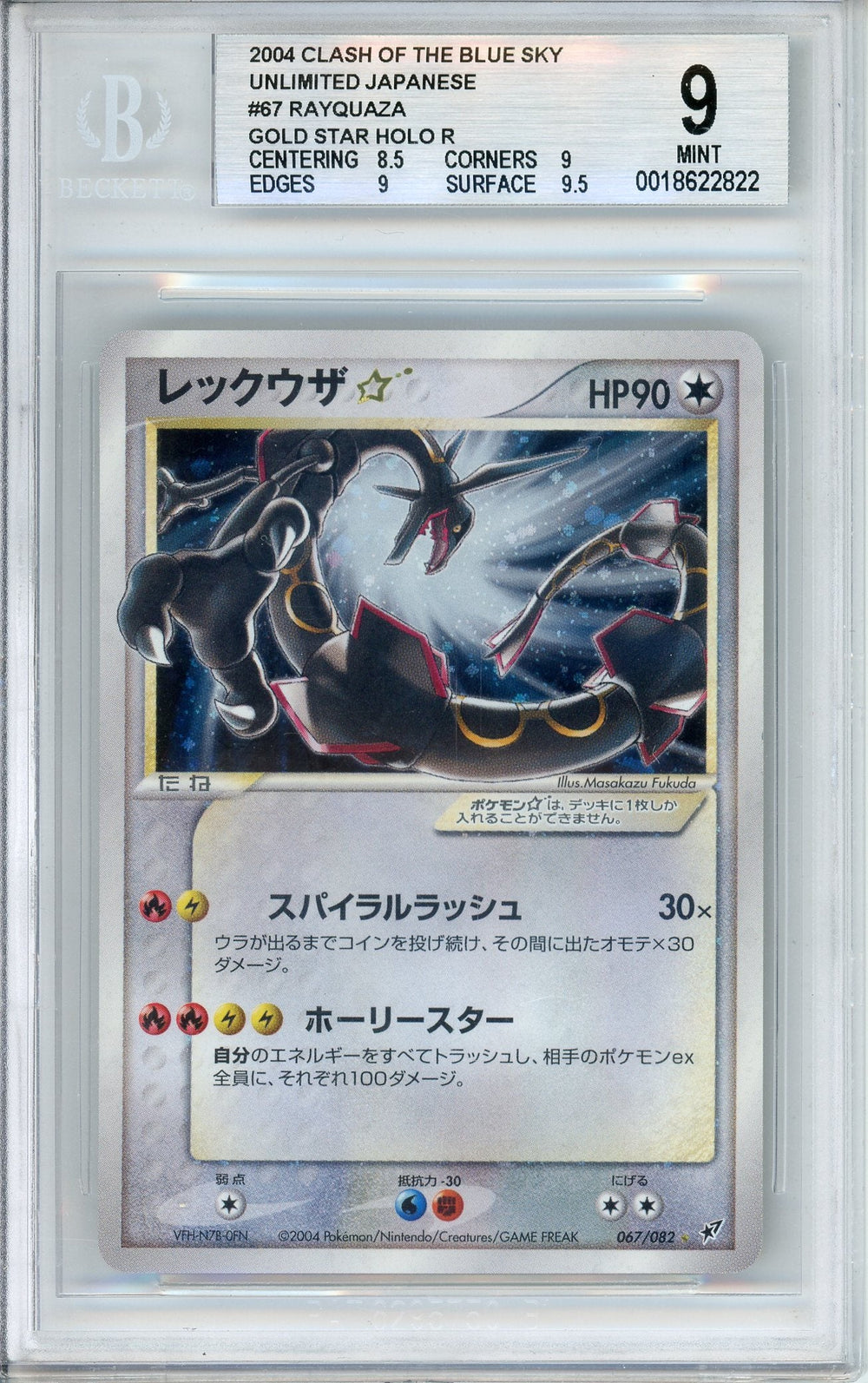 Pokemon Graded: JP Rayquaza 67/62 Clash Of The Blue Sky (2004) Holo Becektt 9